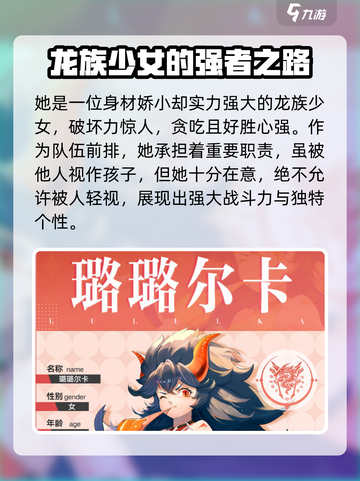 帕尼亚战纪璐璐尔卡好用吗介绍截图2