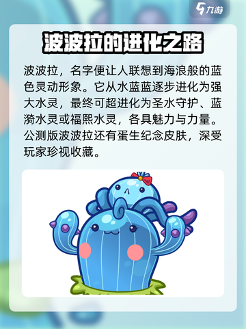洛克王国手游：波波拉技能强度爆表🔥快来看看！截图2