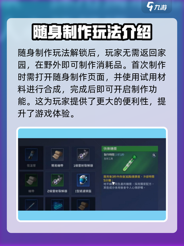 星球重启快乐糖浆怎么制作介绍截图3