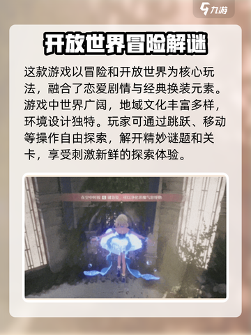 无限暖暖有恋爱剧情吗介绍截图3