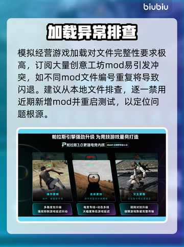 🎮狂热运输2闪退救星！加速器推荐🔥截图2