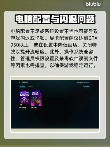 🎮霓虹深渊2闪退卡顿？延迟丢包掉帧急救指南！截图5