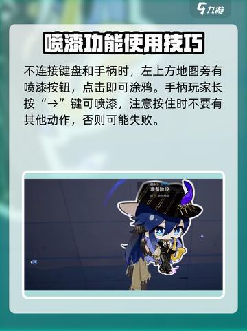 卡拉彼丘喷漆是哪个键介绍截图3