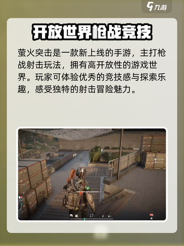萤火突击cdk兑换介绍介绍截图2