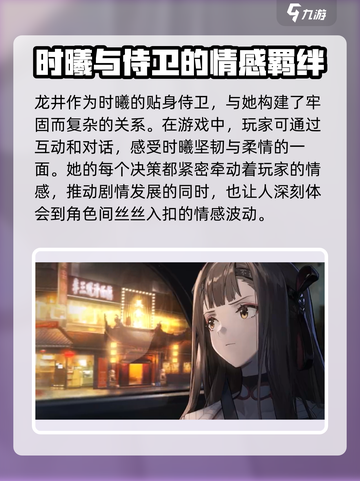 新月同行曦介绍介绍截图3