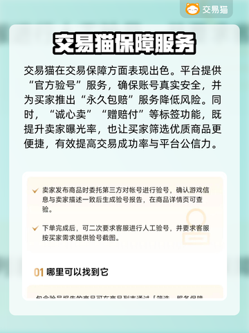 手游账号交易平台推荐🔥专业靠谱不踩雷！📈截图3