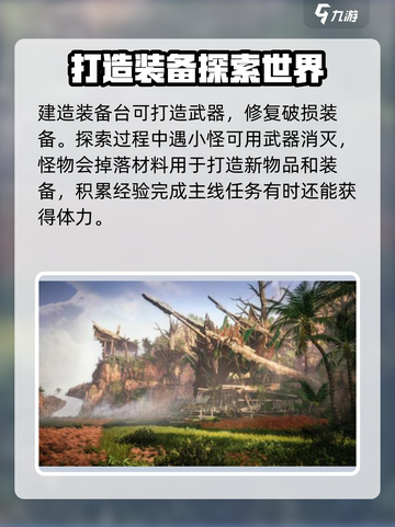 荒野起源🔥新手必看！极速上手攻略🎉截图3