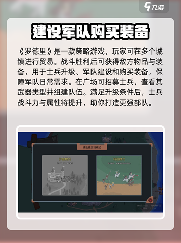 罗德里2.0游戏🔥玩法全揭秘，超有趣⚡截图2