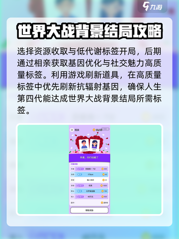 纸上谈亲世界大战🔥开局必胜攻略💎截图3