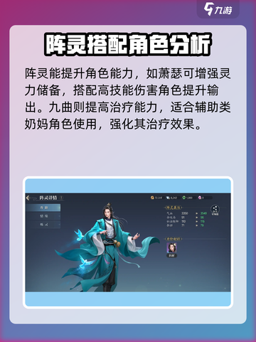 诛仙2手游阵灵大揭秘🔥助你战力飙升！截图2