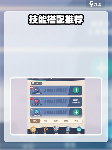 魔魔打勇士巫师加点介绍介绍截图4