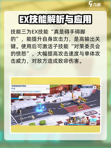 蔚蓝档案黑猫是谁介绍截图4