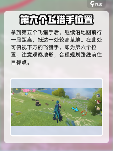 鸣潮🔥归墟港市飞猎手隐藏位置大曝光！💥截图7
