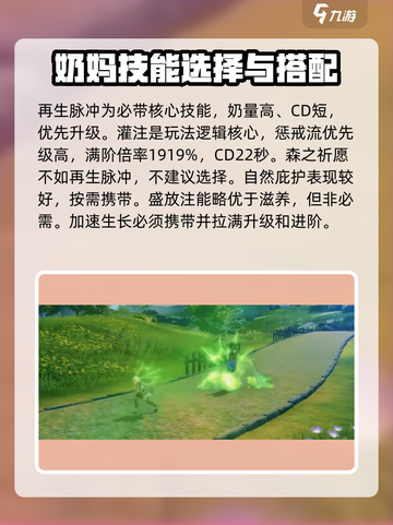 星痕共鸣辅助职业大揭秘！🔥游戏党必看✨截图3