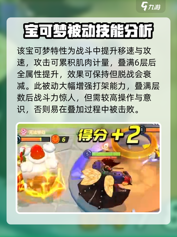 宝可梦大集结🔥爆肌蚊强度炸裂，必玩🔥截图3