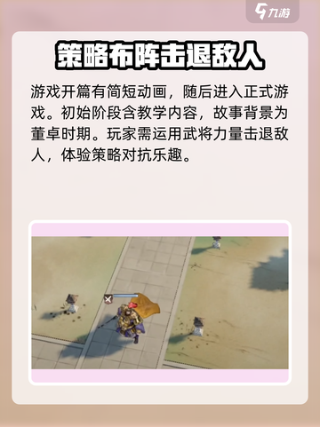 三国望神州🔥买断制游戏了解一下！🎮截图4
