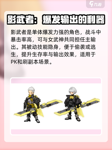 《吟游战记》🔥必练强力角色推荐🎉截图4