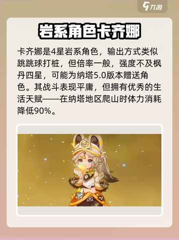 原神5.0新角色曝光！🔥这些卡池角色你绝对不能错过！🎮💥截图5