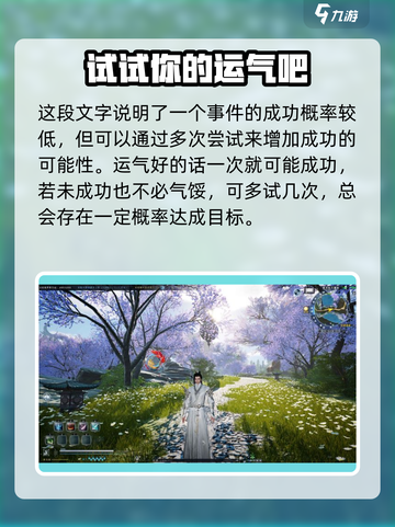 蜀山初章🔥灵木获取超全攻略分享！💡截图3