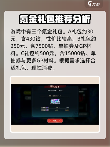 咒术回战手游🔥幻影夜行氪金省钱攻略⚡截图2