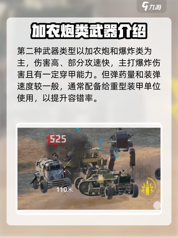 创世战车⚡武器越贵越强？揭秘游戏终极武器系统！截图4