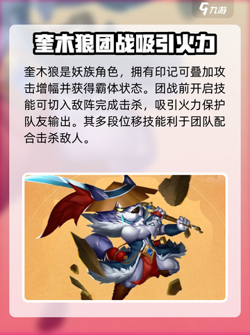 造梦大乱斗手游武者谁厉害介绍截图4