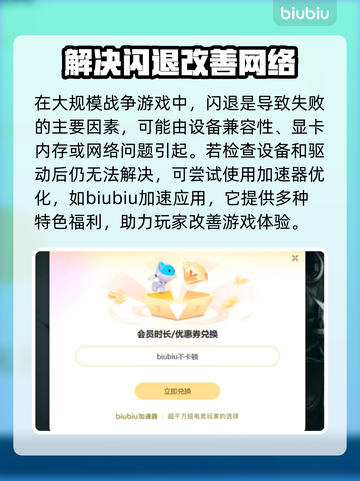 全面战争三国闪退？这个解决方法99%有效！💥🔥截图3