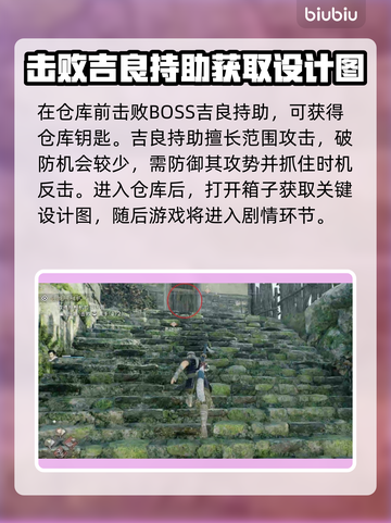 浪人崛起📖照相机任务通关秘籍📸截图3