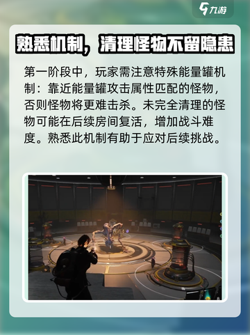 七日世界生命形态进化研究所怎么打介绍截图2