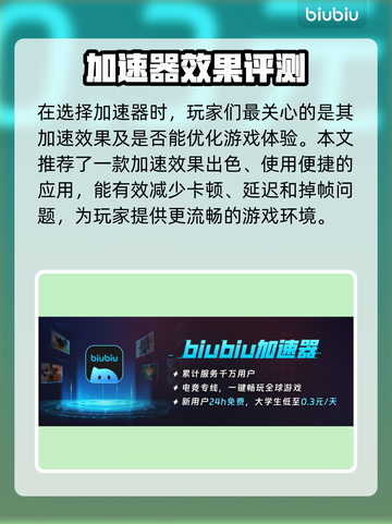🎮GameLoop加速器大揭秘！秒杀卡顿🔥截图2