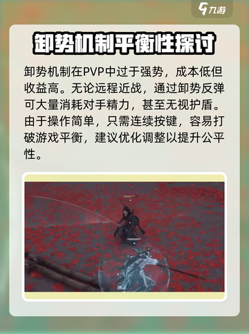 燕云十六声pvp玩法介绍介绍截图4