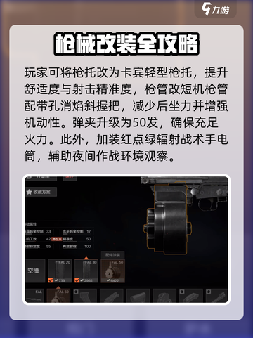萤火突击满改法老🔥超强攻略助你轻松制胜！🎮截图3