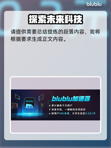 ILL游戏下载慢？这款加速器工具🔥让你畅玩无忧！🚀截图2