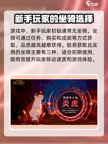 二之国交错世界🔥坐骑大全与最强推荐✨截图2
