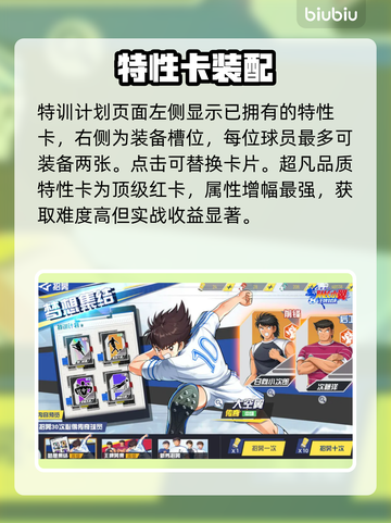 🔥【队长小翼】王牌对决特训秘籍大公开💥截图4