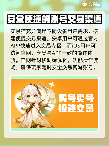 网游账号交易在哪？🔥安全平台推荐！🎮截图2
