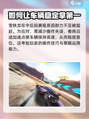 狂野飙车8雪铁龙怎么样介绍截图5