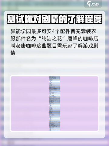 无限梦境答题攻略介绍截图5