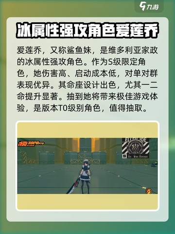 绝区零🔥超全角色图鉴，热门角色推荐不容错过！截图2