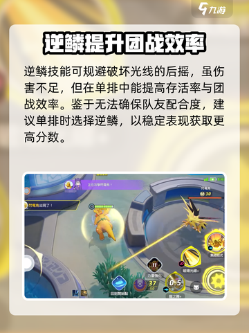宝可梦大集结快龙怎么玩介绍截图4