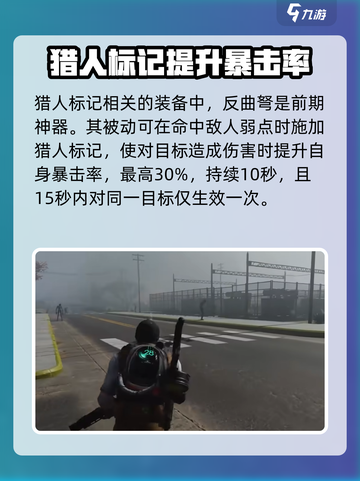 七日世界猎人标记怎么用介绍截图2