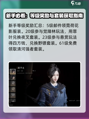 燕云十六声衣服免费的有哪些介绍截图2