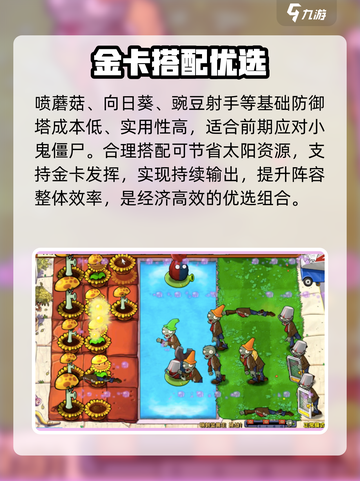 🎮植物大战僵尸金卡爆率揭秘！截图4