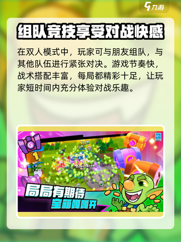 爆裂小队国服下载地址介绍介绍截图4