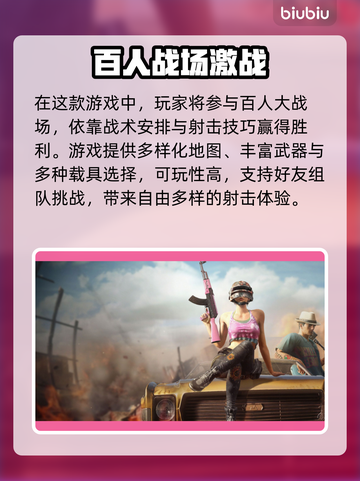 🔥PUBG闪退元凶竟然是它？！💥截图2