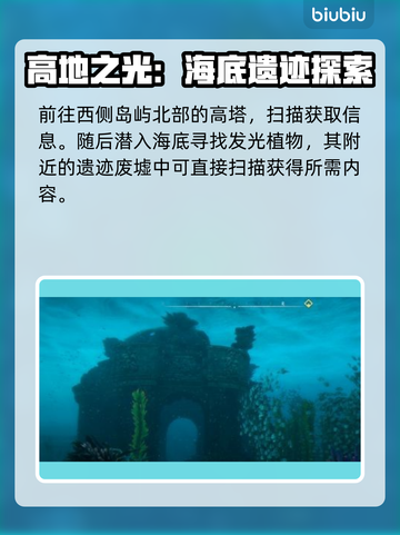 地平线西之绝境🔥超全观景点位置汇总📍截图7