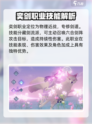 仙遇手游🔥技能大全揭秘，助你战力飙升！截图2