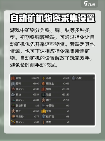 秩序新曙光挖矿怎么挖介绍截图4