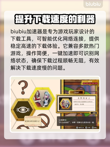 终天教团下载慢？这些加速技巧让你秒下！⚡🚀截图3