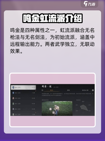 燕云十六声鸣金是什么介绍截图2